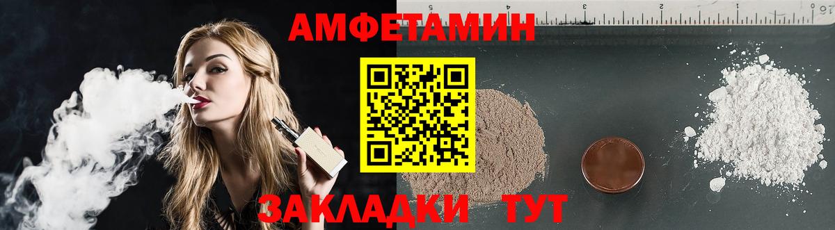 Amphetamine  Вход с VPN  Amphetamine  Amphetamine Розовый  Новый Уренгой 