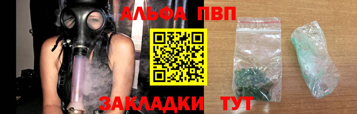 Новый Уренгой  Alpha-PVP Crystall  Alfa_PVP кристаллы  Вход с VPN 