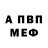 Первитин винт Alexander Ichkovski