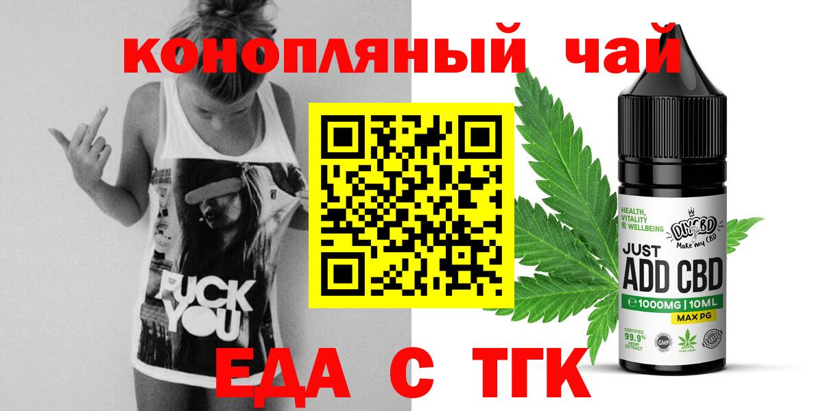 Еда ТГК марихуана Новый Уренгой