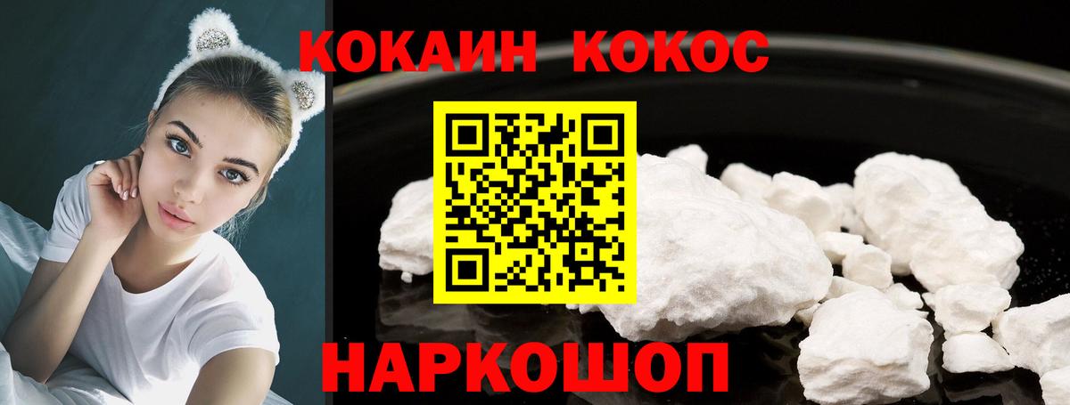 Cocaine Колумбийский  Вход с VPN  Новый Уренгой  КОКАИН 98% 