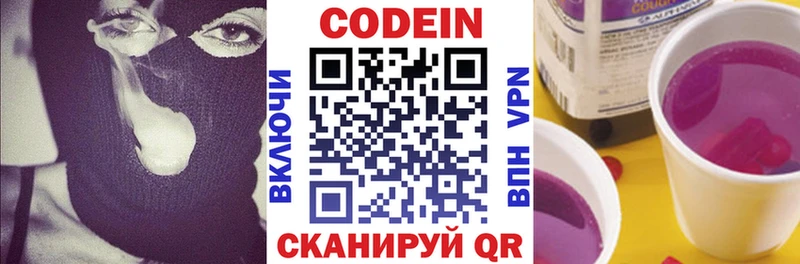 Кодеиновый сироп Lean Purple Drank  Новый Уренгой 