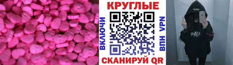 ЭКСТАЗИ 300 mg  Новый Уренгой 