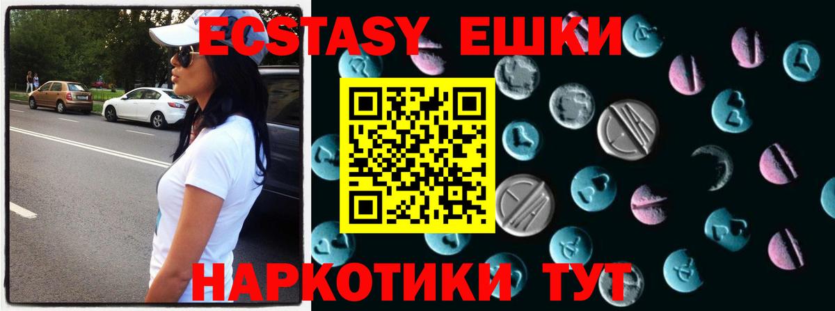 Ecstasy  Вход с VPN  Новый Уренгой  где можно купить   ЭКСТАЗИ 280 MDMA 