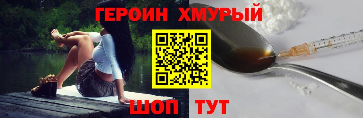 ГЕРОИН белый Новый Уренгой