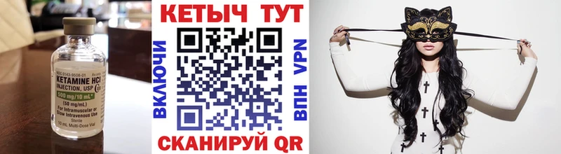 как найти закладки  Новый Уренгой  КЕТАМИН VHQ 
