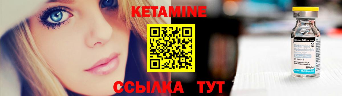 Кетамин VHQ  Вход с VPN  Кетамин VHQ  Новый Уренгой 