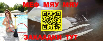 мяу мяу кристалл Канаш