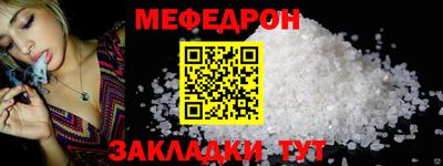мяу мяу кристалл Изобильный