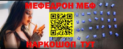 мяу мяу кристалл Изобильный