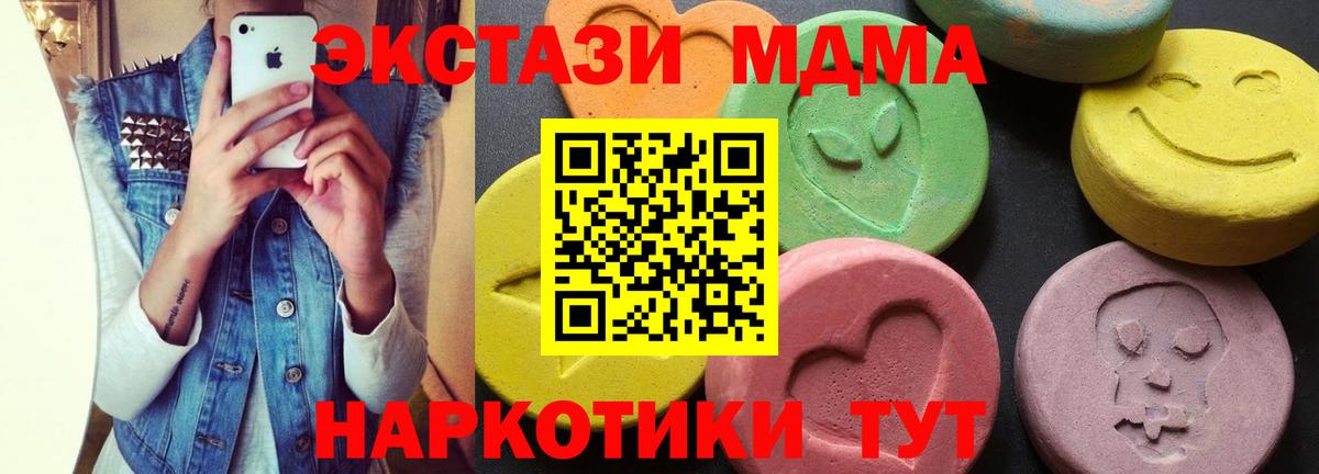 Новый Уренгой  MDMA молли  MDMA  Вход с VPN 