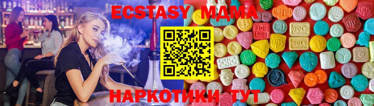 MDMA молли Новый Уренгой