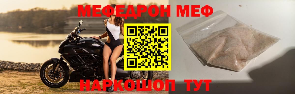 Мефедрон мяу мяу  МЯУ-МЯУ  Новый Уренгой  Вход с VPN  Мефедрон мука 
