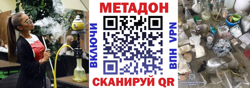 omg зеркало  Новый Уренгой  МЕТАДОН мёд 