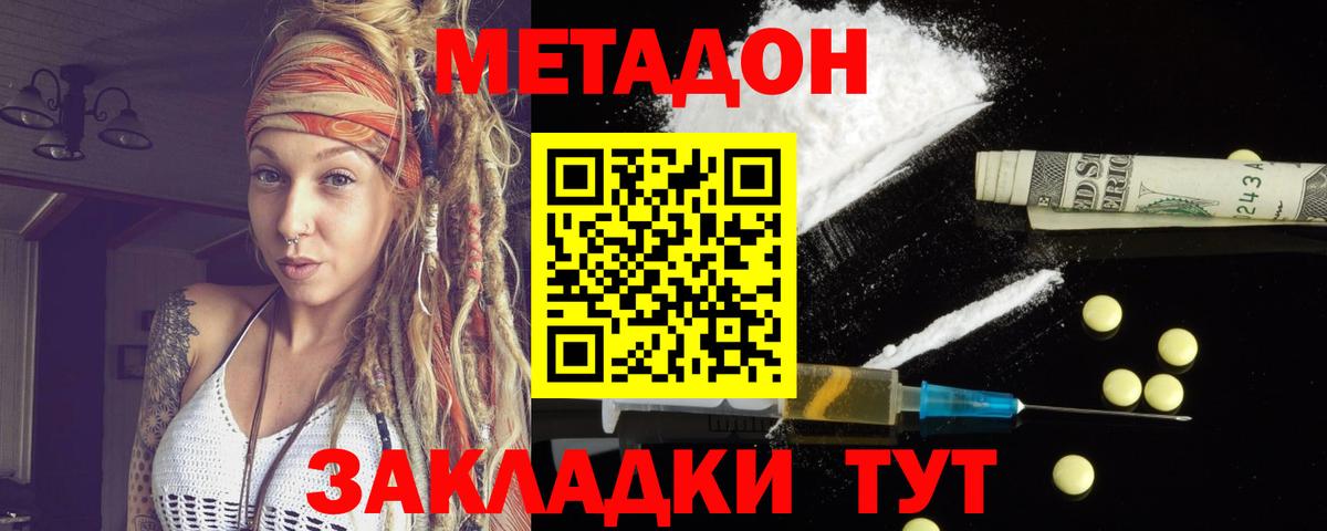 KRAKEN ссылка  Вход с VPN  Новый Уренгой  МЕТАДОН VHQ 
