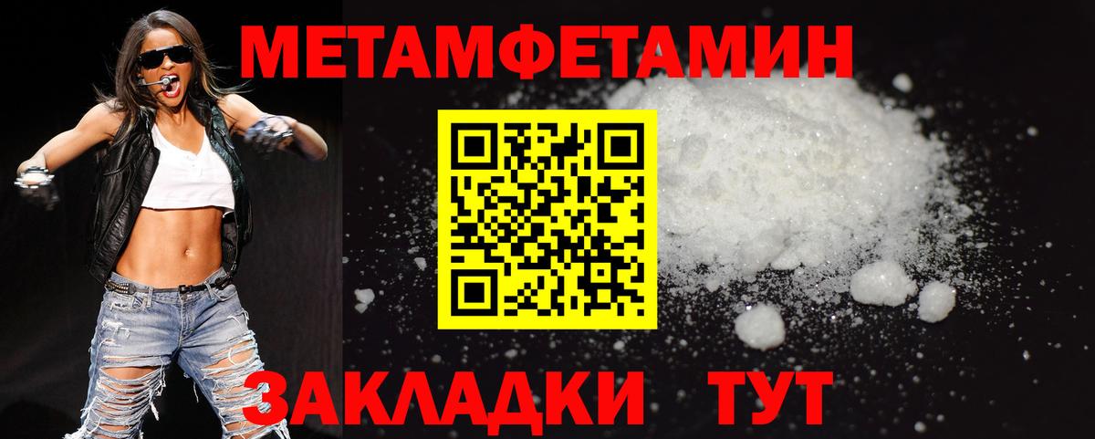Новый Уренгой  МЕТАМФЕТАМИН  Вход с VPN  Метамфетамин Methamphetamine 