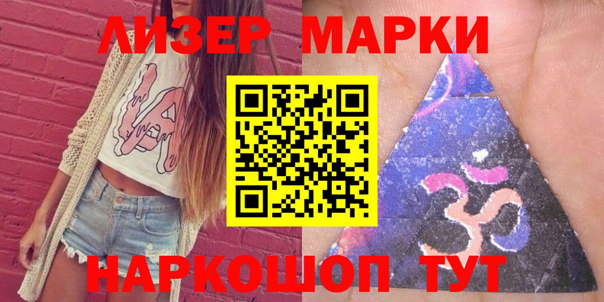 Марки 25I-NBOMe 1,5мг  Марки 25I-NBOMe 1,5мг  Вход с VPN  Новый Уренгой 