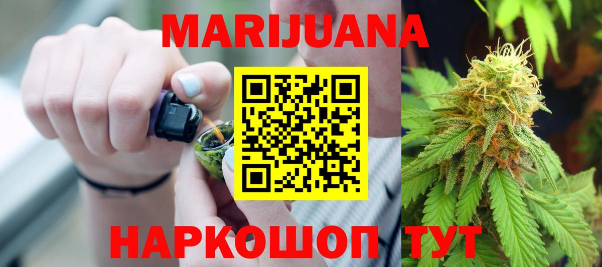 МАРИХУАНА VHQ Новый Уренгой